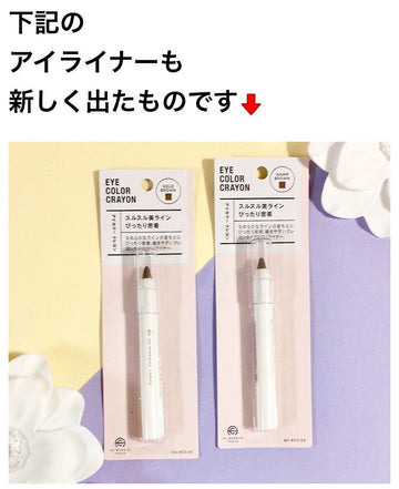 Eye Color Crayon Eyeliner – Black